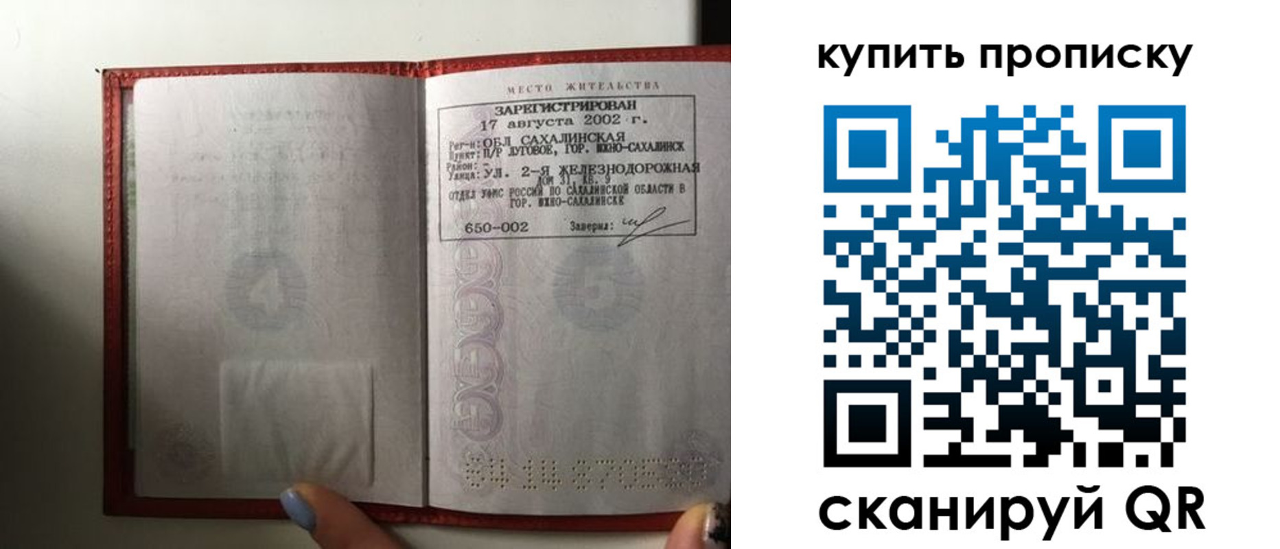 регистрация в Приморском крае