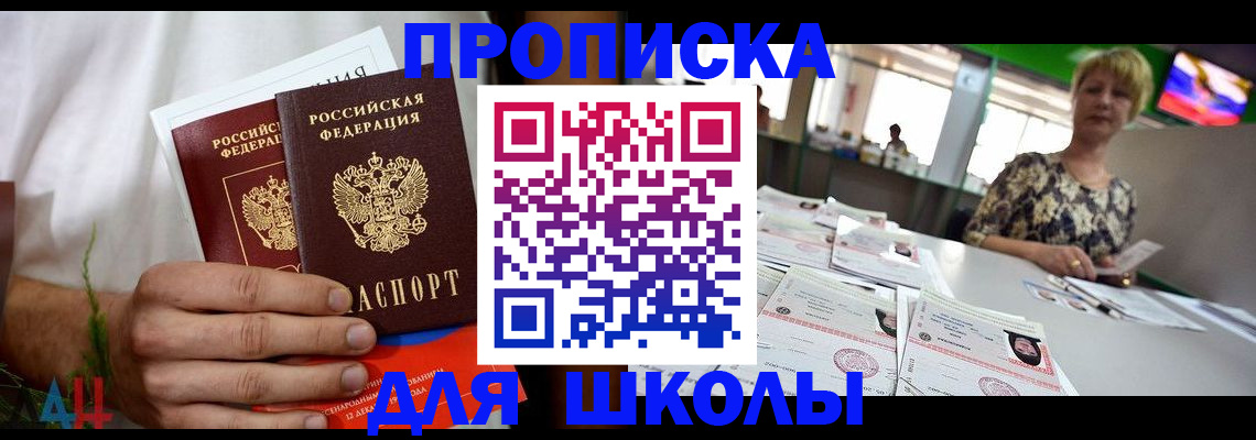 временная прописка в Приморском крае